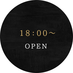 18：00～ OPEN
